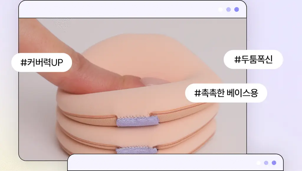 [파데프리/톤업선크림]체이싱래빗 올어바웃글로우 커버크림 35g기획(단품/대왕퍼프) 상세페이지 5